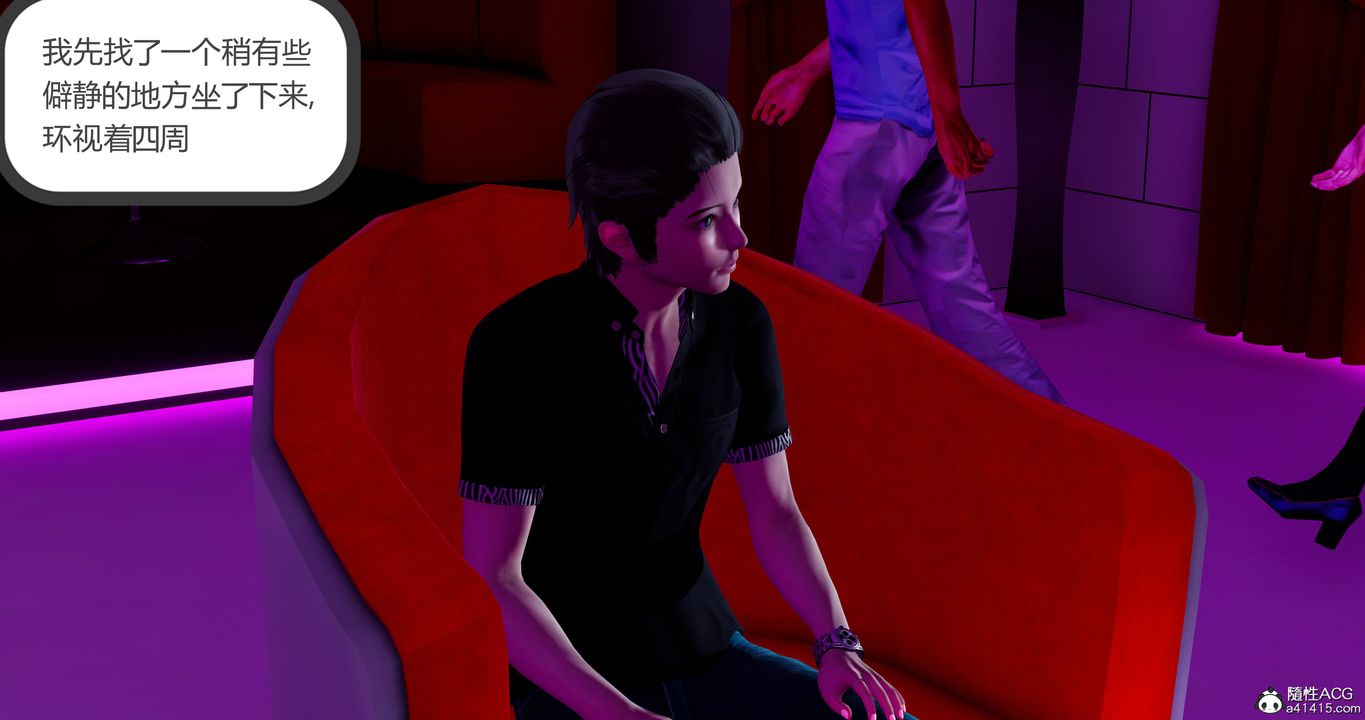 [3D]女友故事第30话