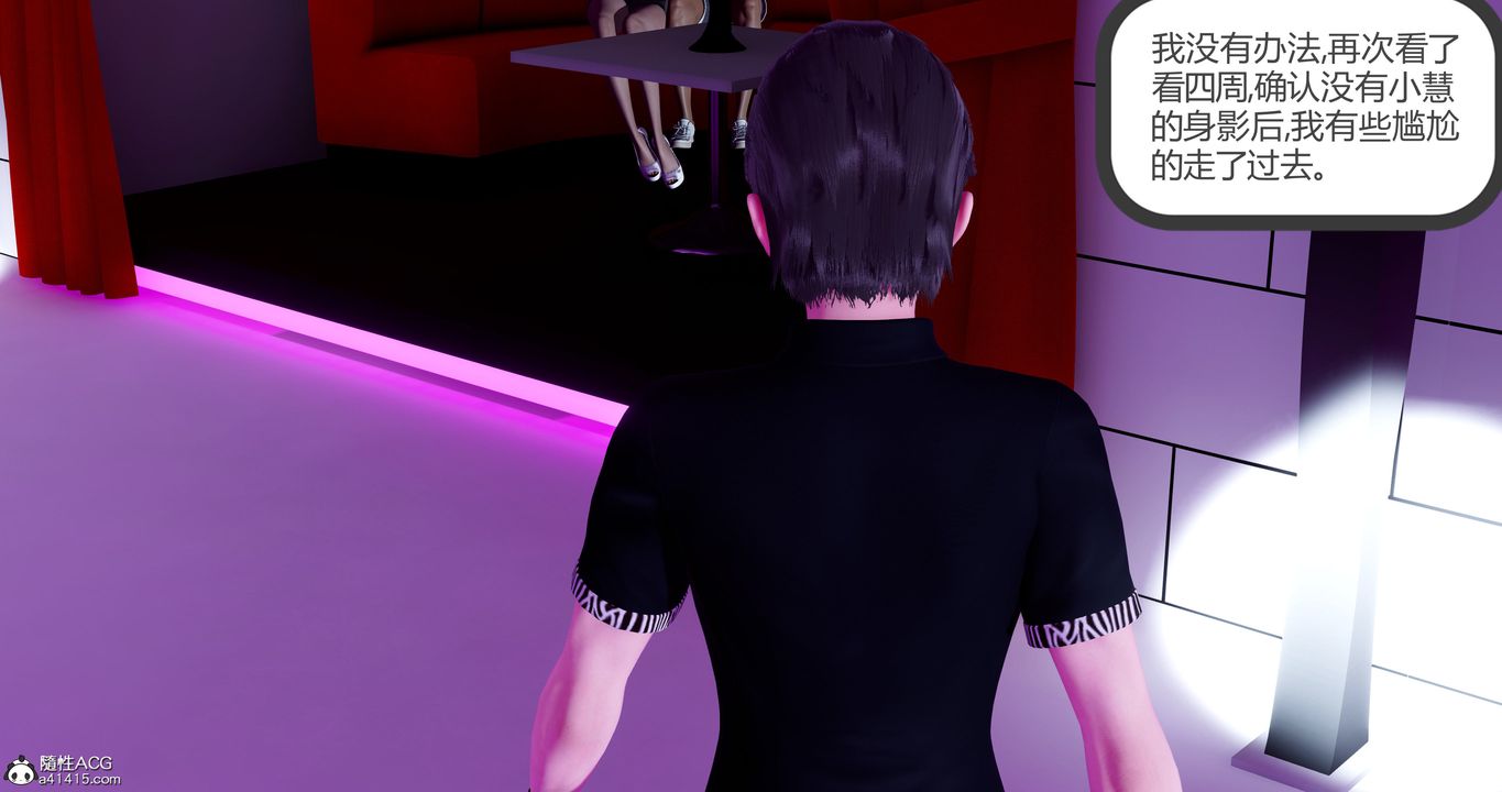 [3D]女友故事第30话