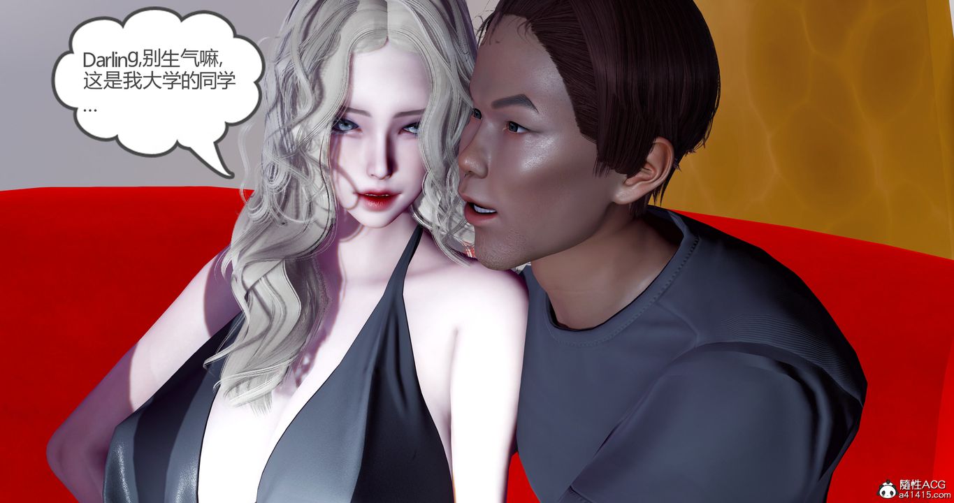 [3D]女友故事第30话