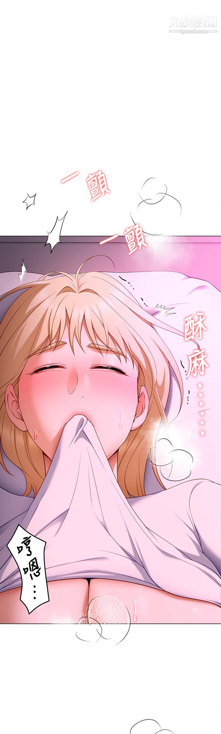 今晚就决定吃你了第33话-学长,我早晚会吃掉你