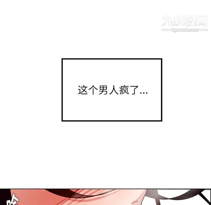 雨声的诱惑第8话
