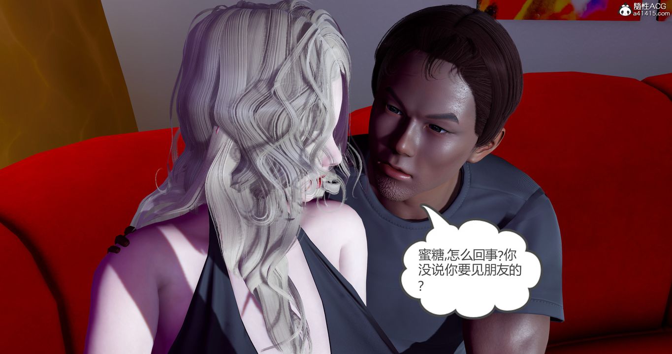 [3D]女友故事第30话