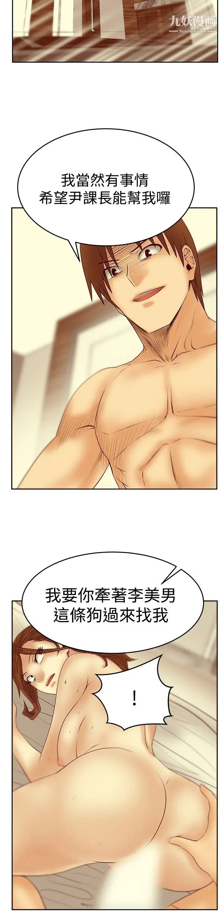 扑通扑通!MYOFFICELADYS第3季-第25话