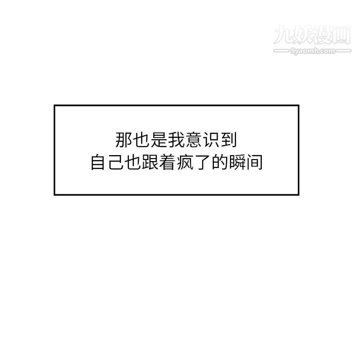 雨声的诱惑第8话