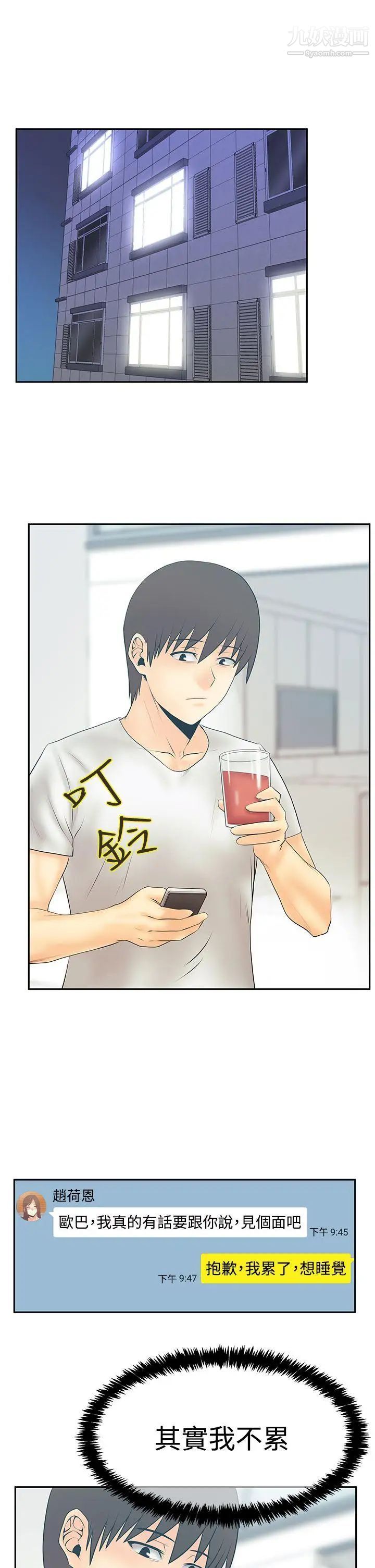 扑通扑通!MYOFFICELADYS第3季-第26话