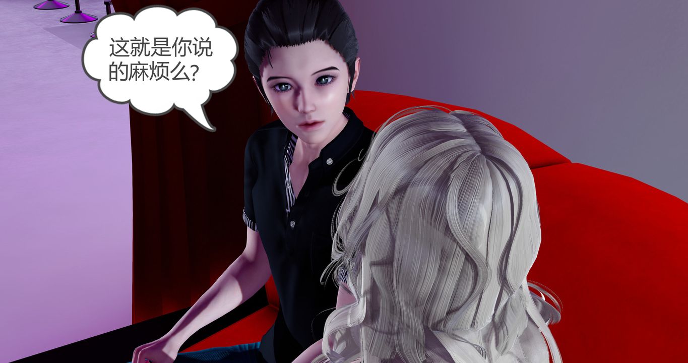 [3D]女友故事第30话