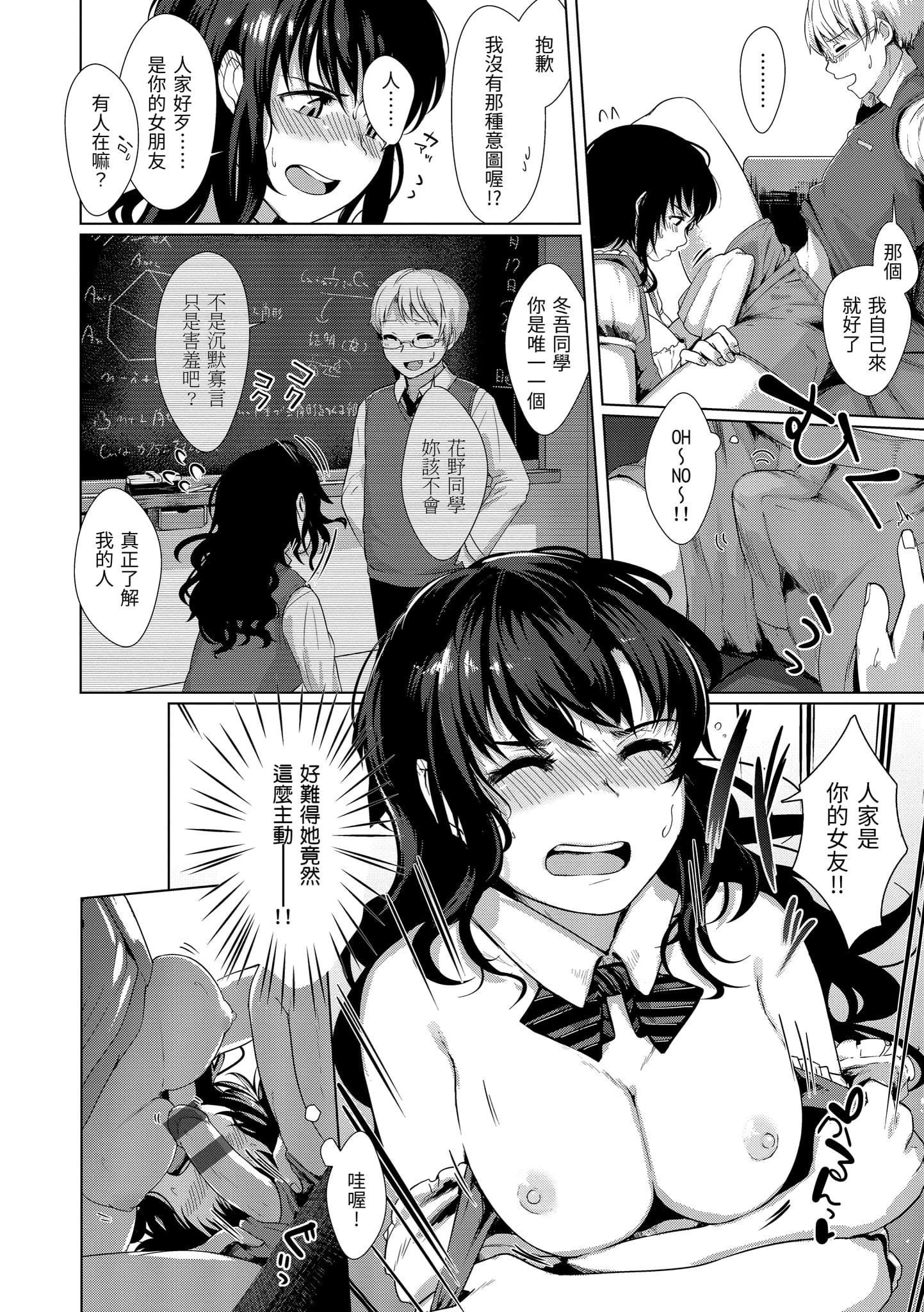 [五月猫]性なる处女たち[中国翻訳][五月猫]性なる处女たち[中国翻訳]