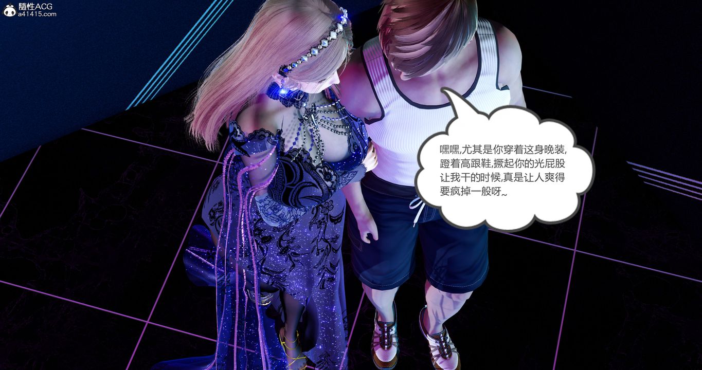 [3D]女友故事第30话