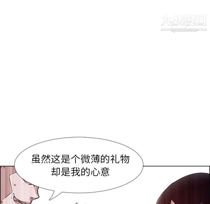 雨声的诱惑第9话