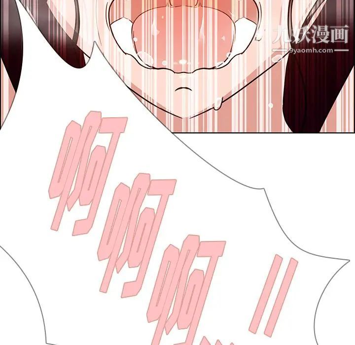 雨声的诱惑第9话