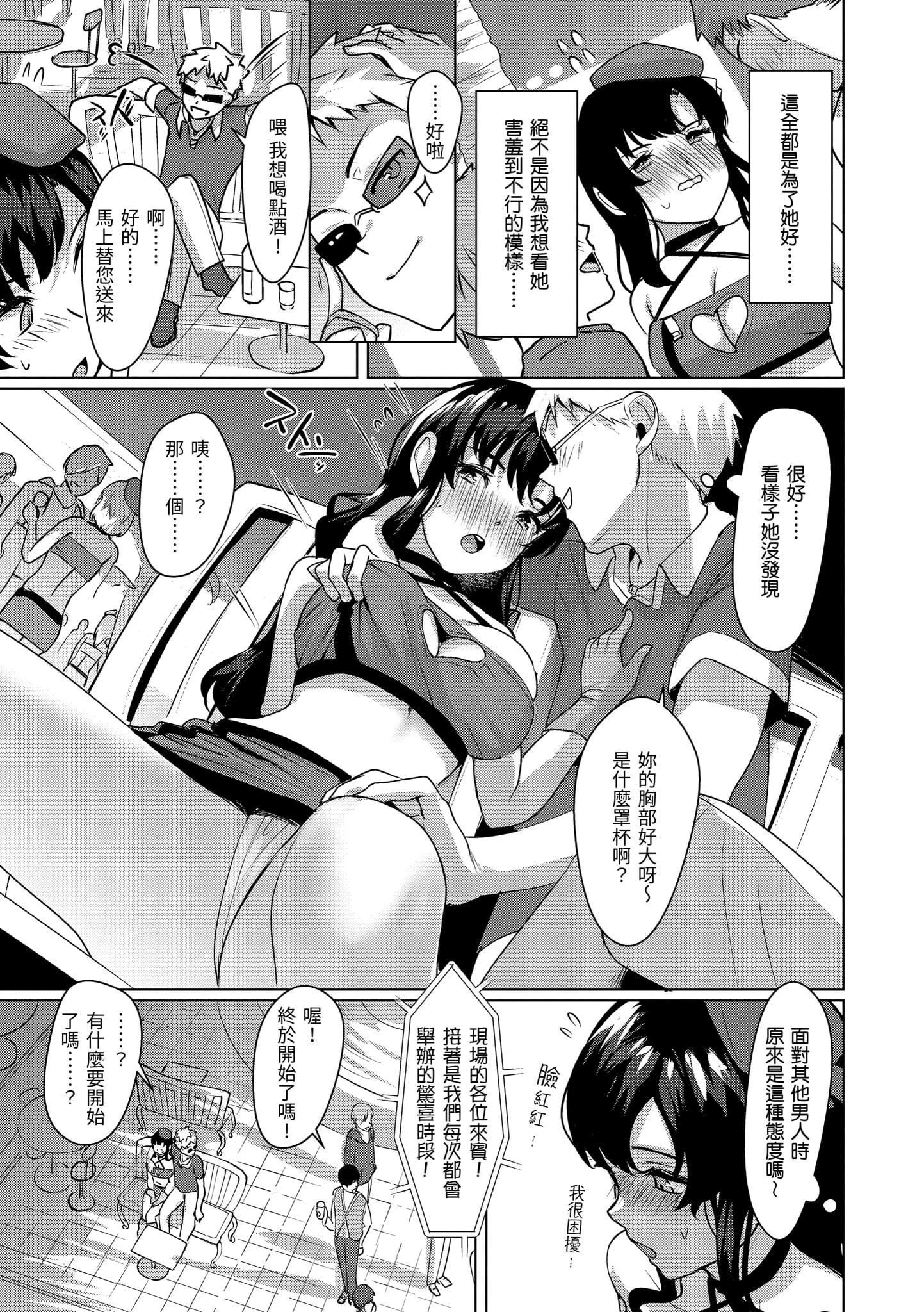 [五月猫]性なる处女たち[中国翻訳][五月猫]性なる处女たち[中国翻訳]