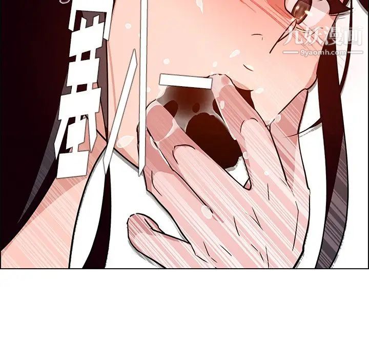 雨声的诱惑第9话