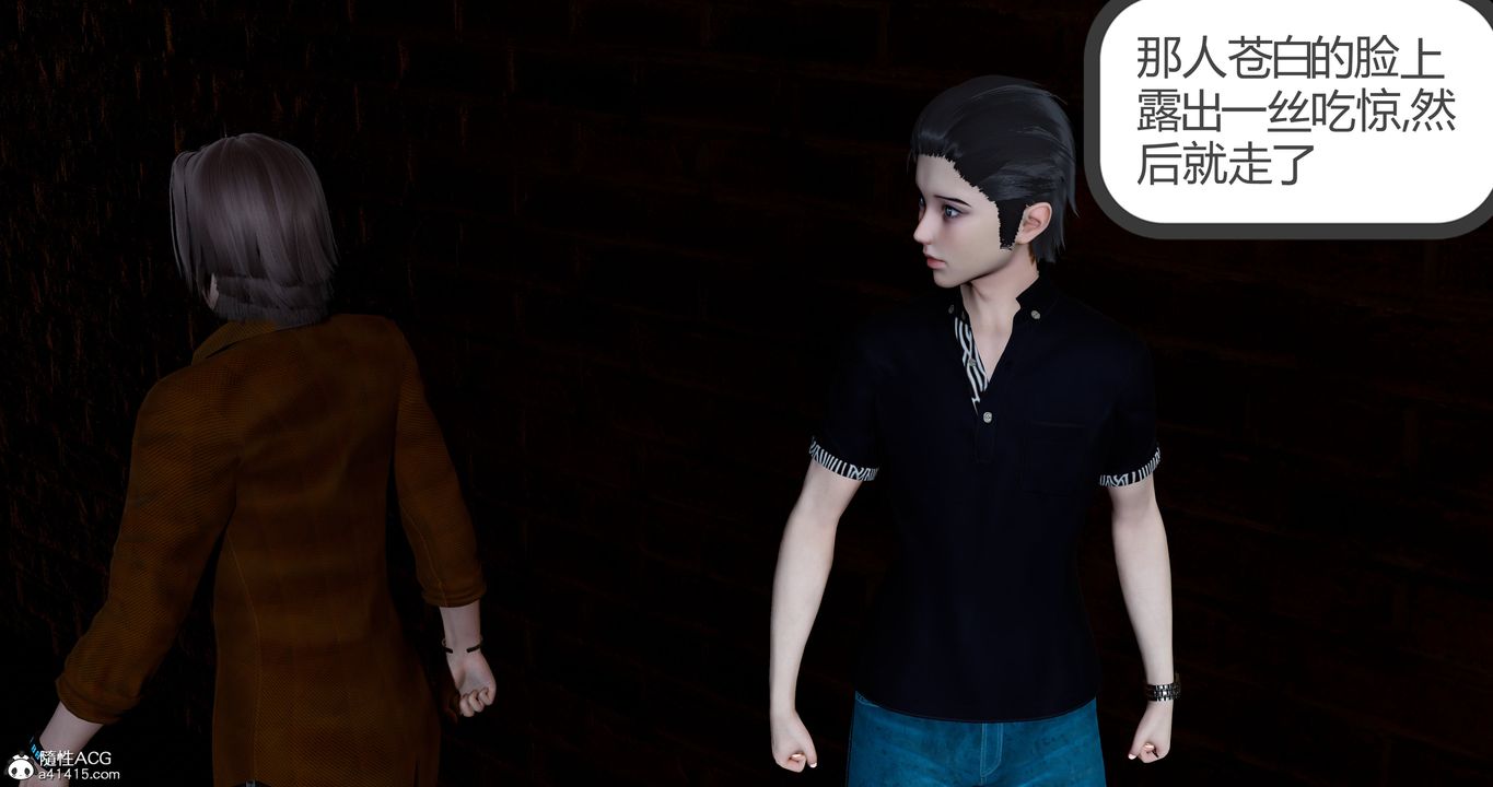 [3D]女友故事第31话