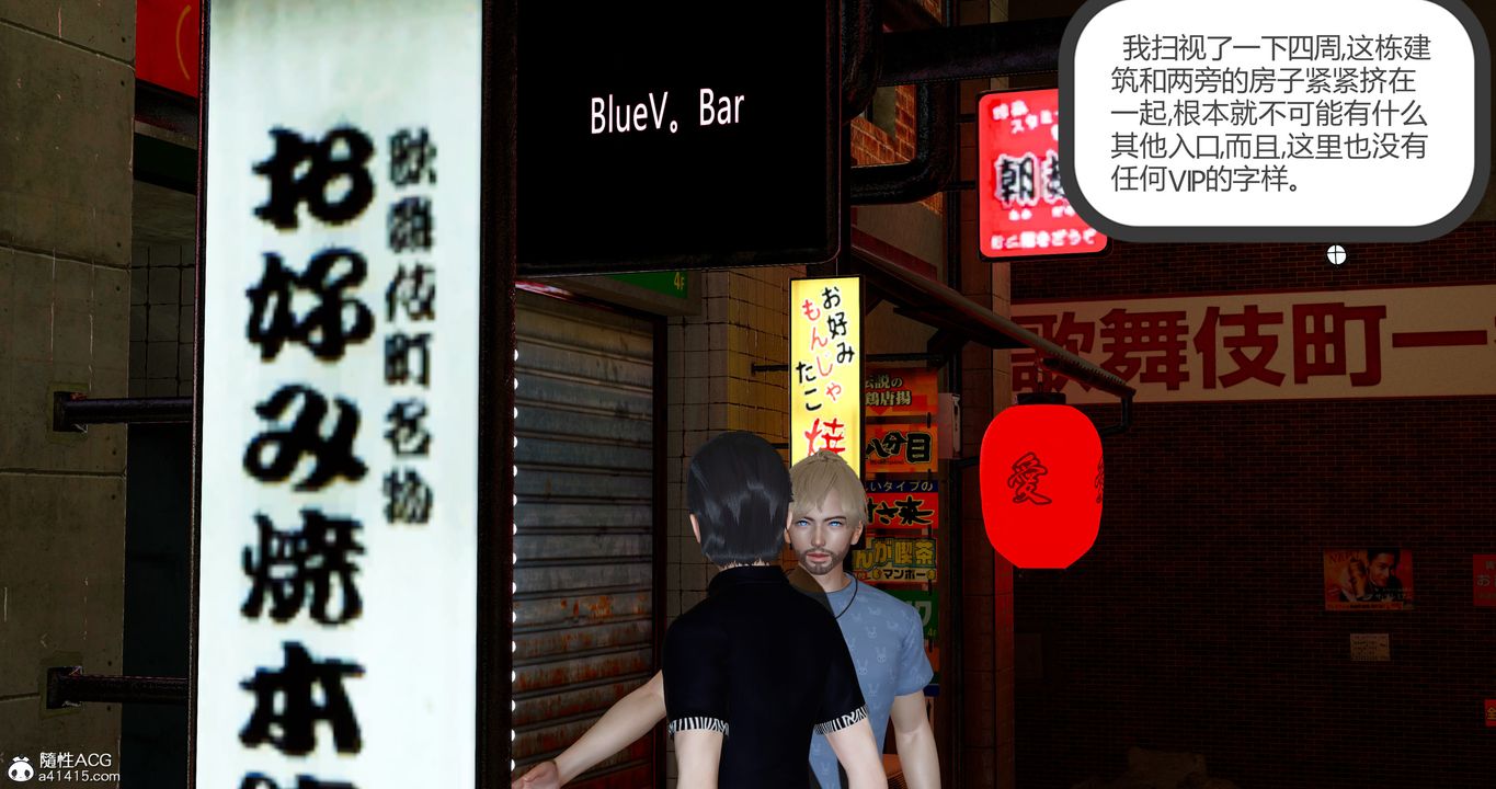 [3D]女友故事第31话