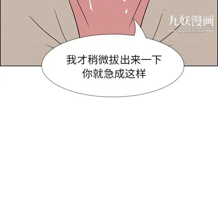 雨声的诱惑第9话