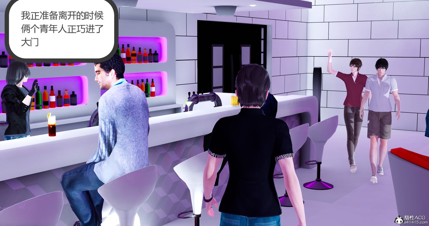 [3D]女友故事第31话