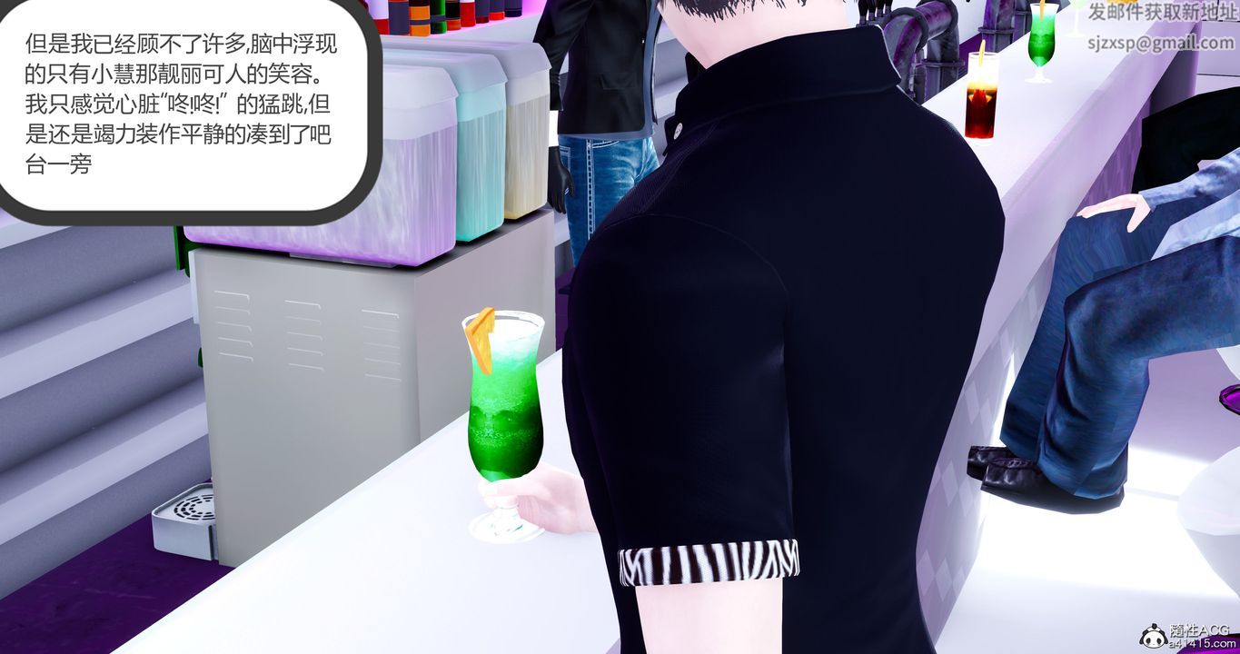 [3D]女友故事第31话