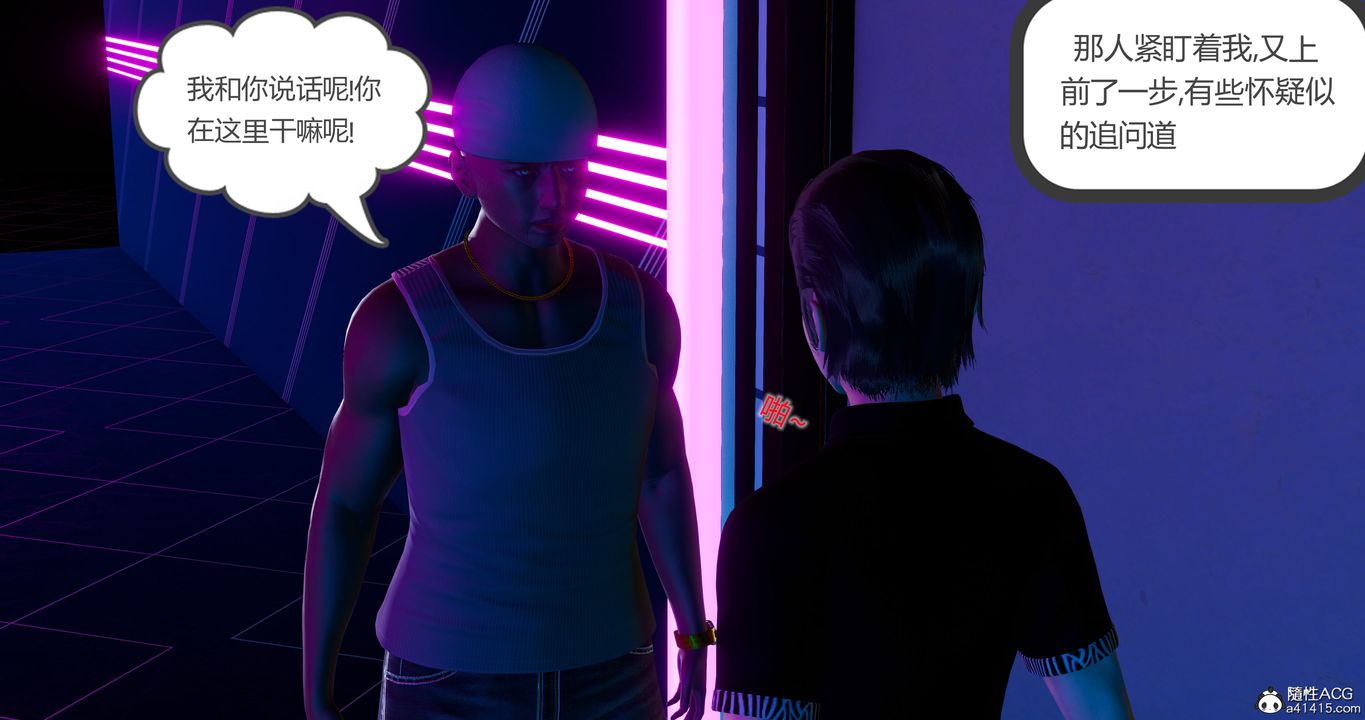 [3D]女友故事第31话