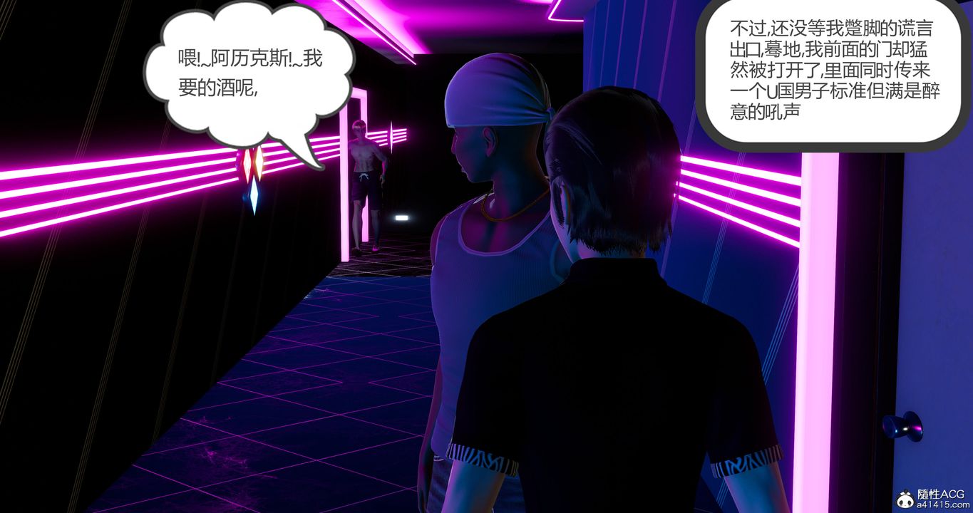 [3D]女友故事第31话