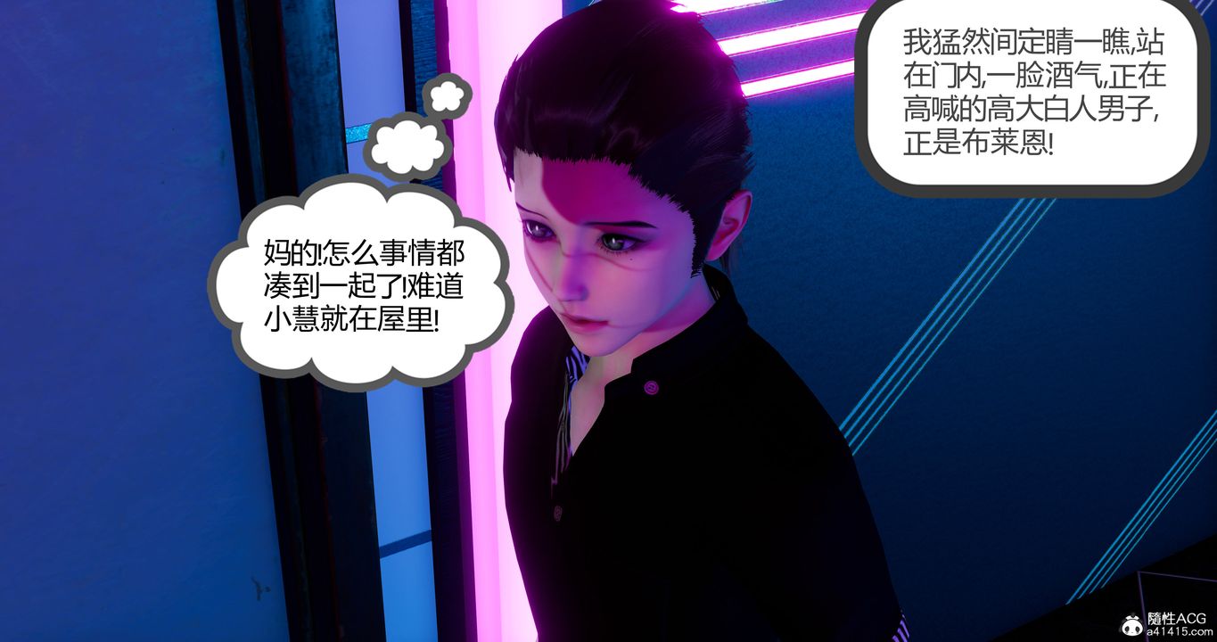 [3D]女友故事第31话