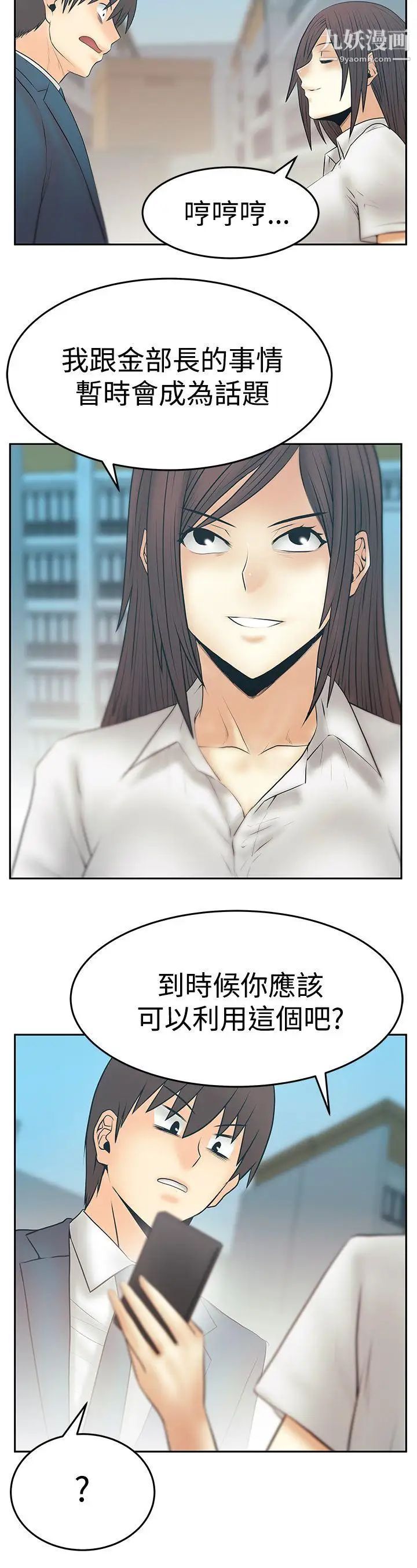 扑通扑通!MYOFFICELADYS第3季-第28话