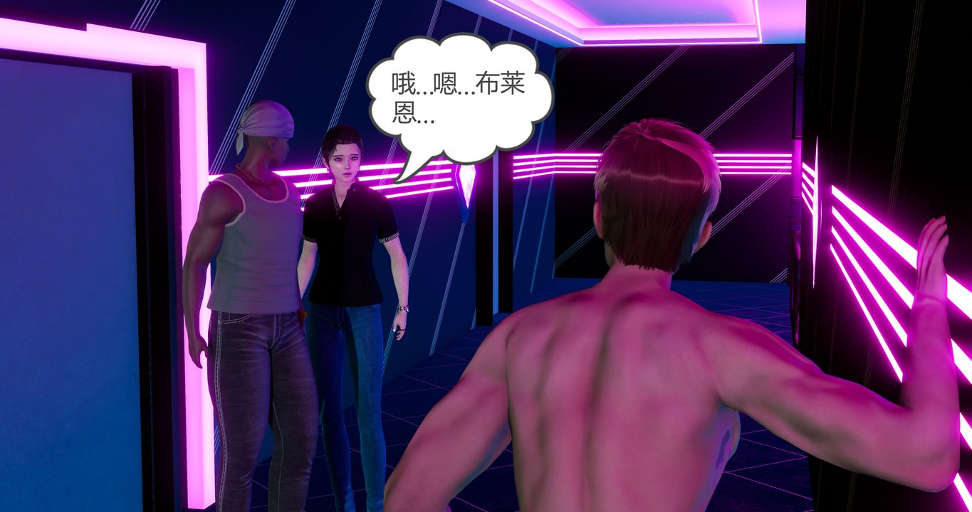 [3D]女友故事第31话