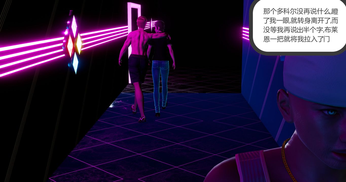 [3D]女友故事第31话