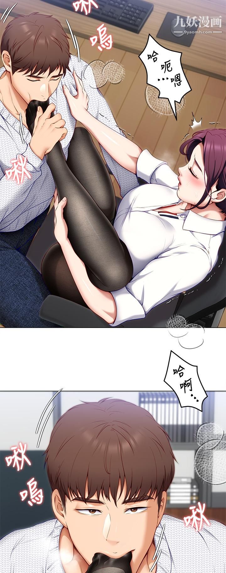 今晚就决定吃你了第35话-上课时间的调教