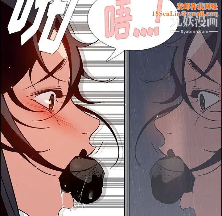 雨声的诱惑第9话