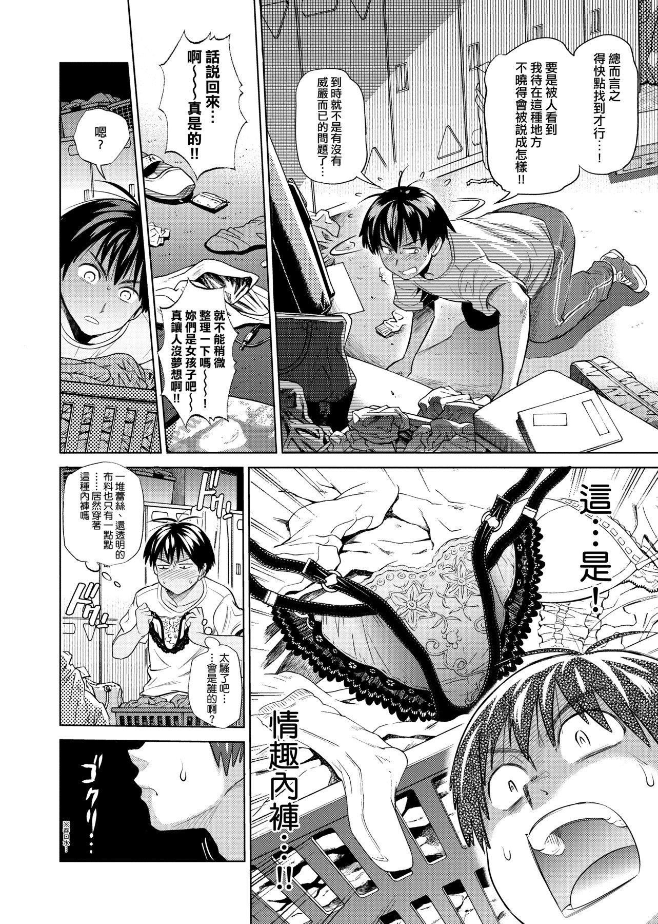 [DISTANCE]じょしラク!新装版[黑条修正][未来数位中文][DISTANCE]じょしラク!新装版[黑条修正][未来数位中文]