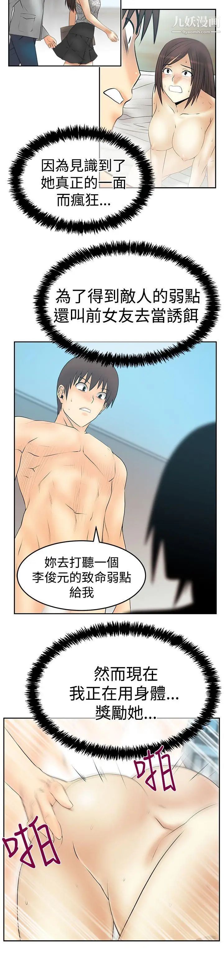 扑通扑通!MYOFFICELADYS第3季-第29话