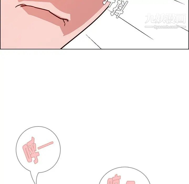 雨声的诱惑第9话