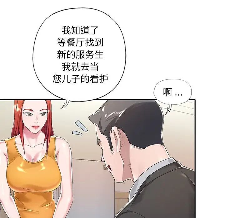 特殊佣人第6话
