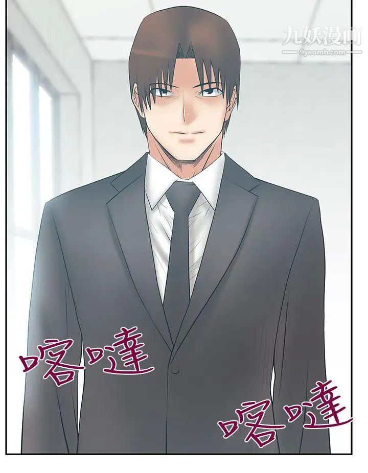 扑通扑通!MYOFFICELADYS第3季-第29话