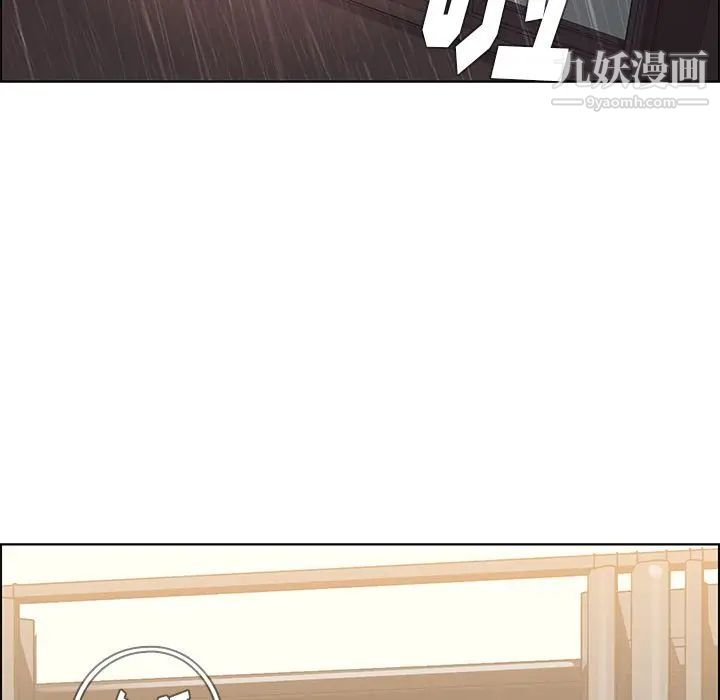 雨声的诱惑第9话