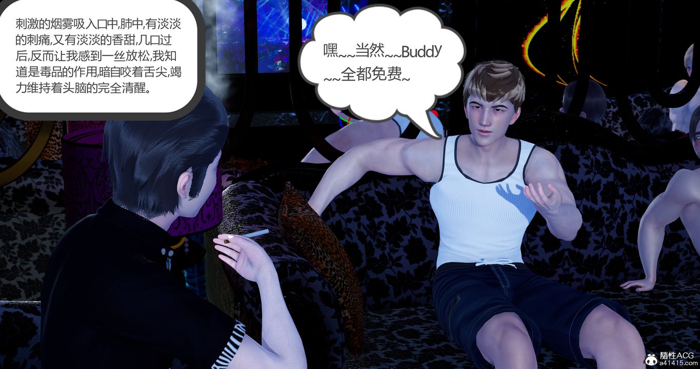 [3D]女友故事第31话