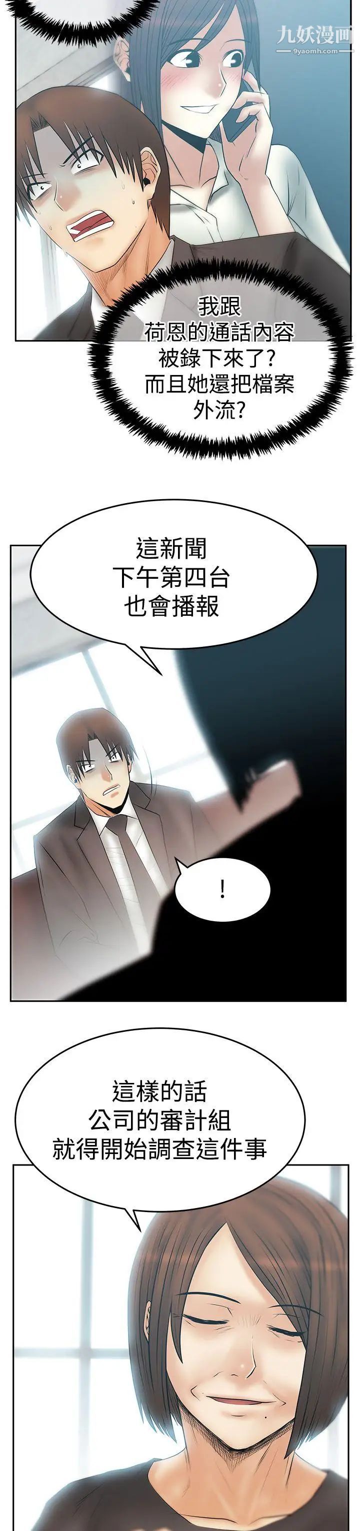 扑通扑通!MYOFFICELADYS第3季-第29话