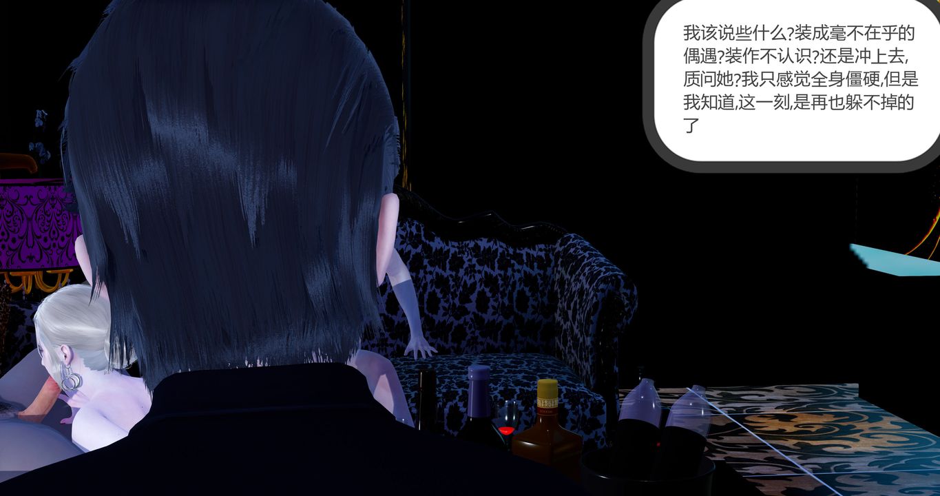 [3D]女友故事第31话