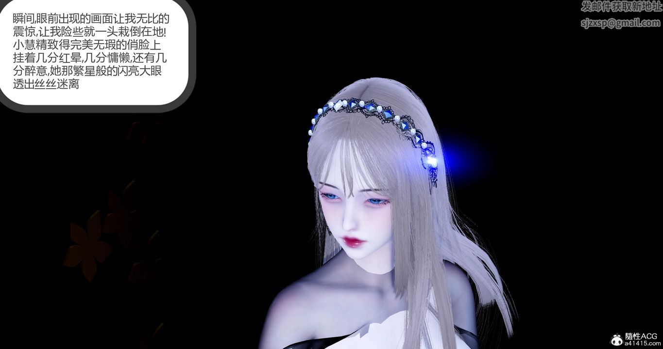 [3D]女友故事第31话