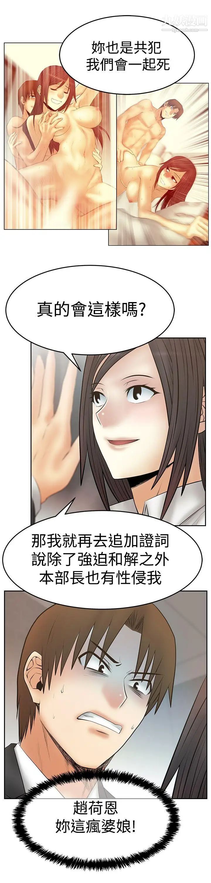 扑通扑通!MYOFFICELADYS第3季-第29话