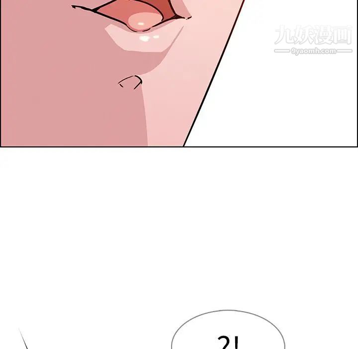 雨声的诱惑第9话