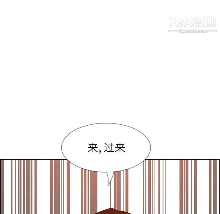 雨声的诱惑第9话