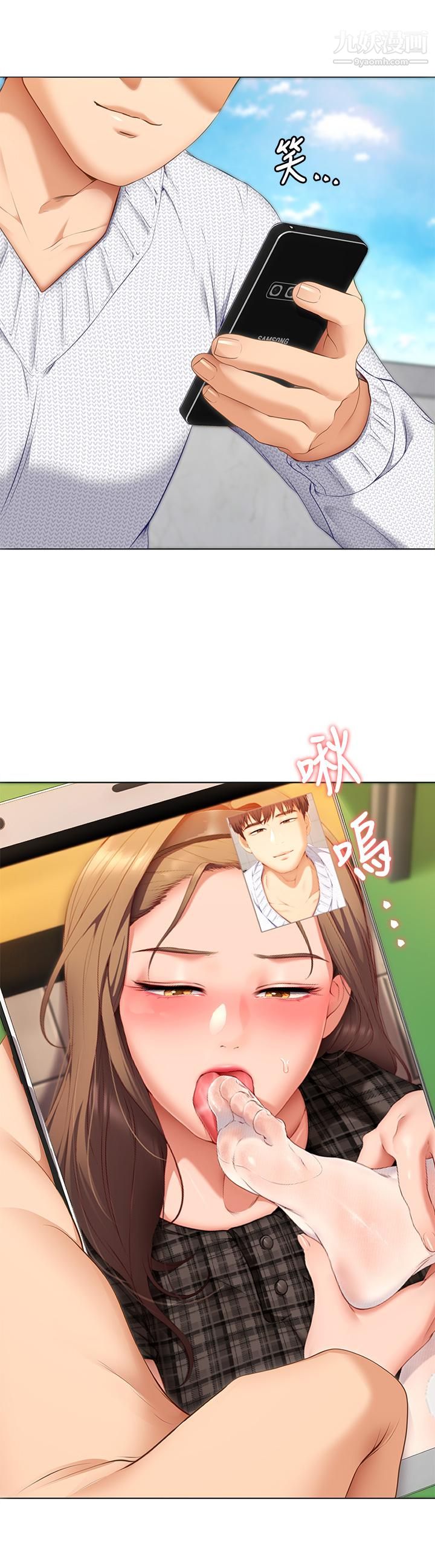 今晚就决定吃你了第35话-上课时间的调教