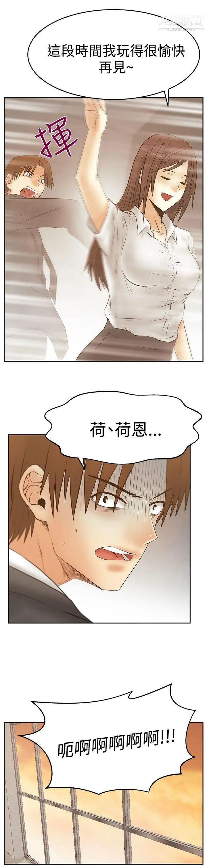 扑通扑通!MYOFFICELADYS第3季-第29话