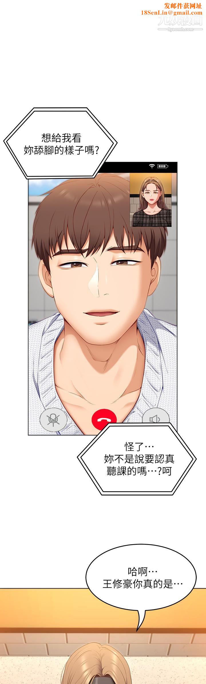 今晚就决定吃你了第36话-快把我变成放荡的女人