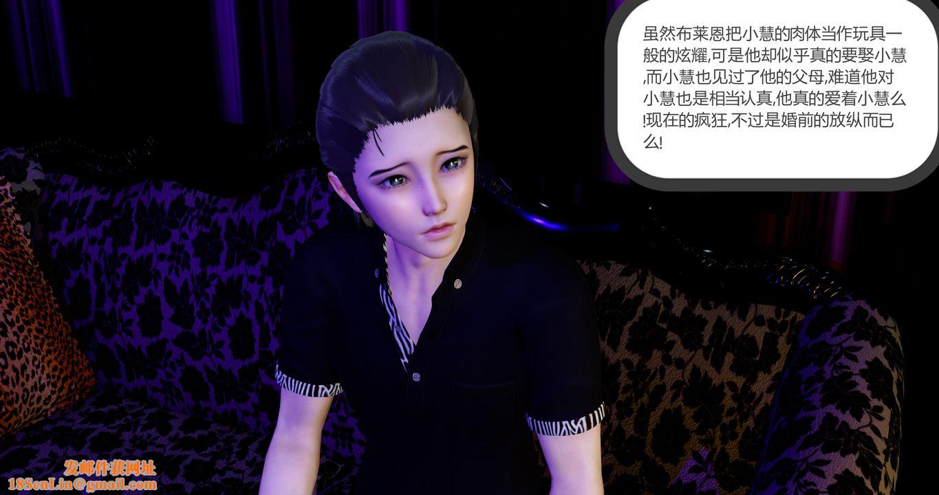 [3D]女友故事第31话