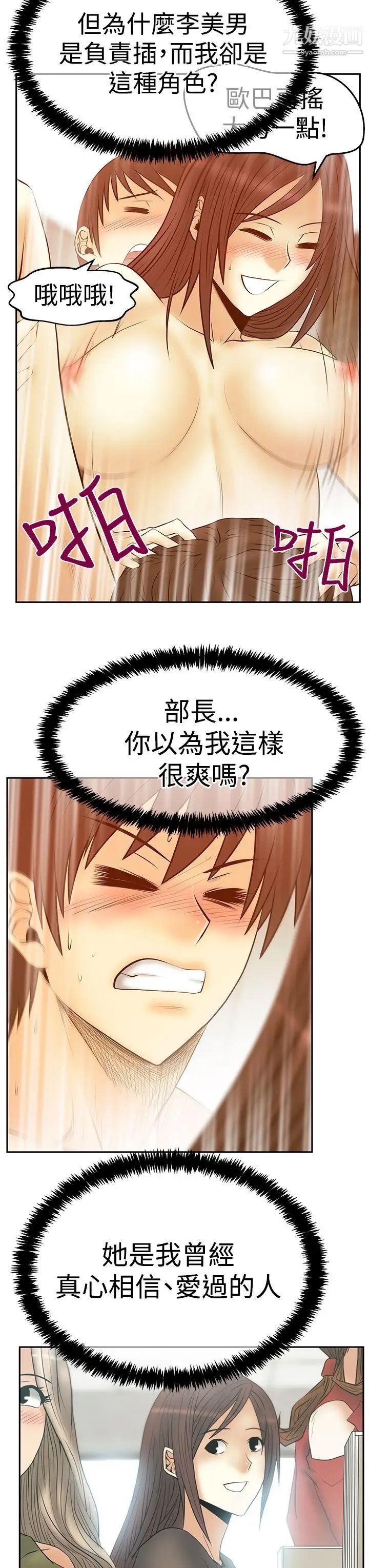 扑通扑通!MYOFFICELADYS第3季-第30话