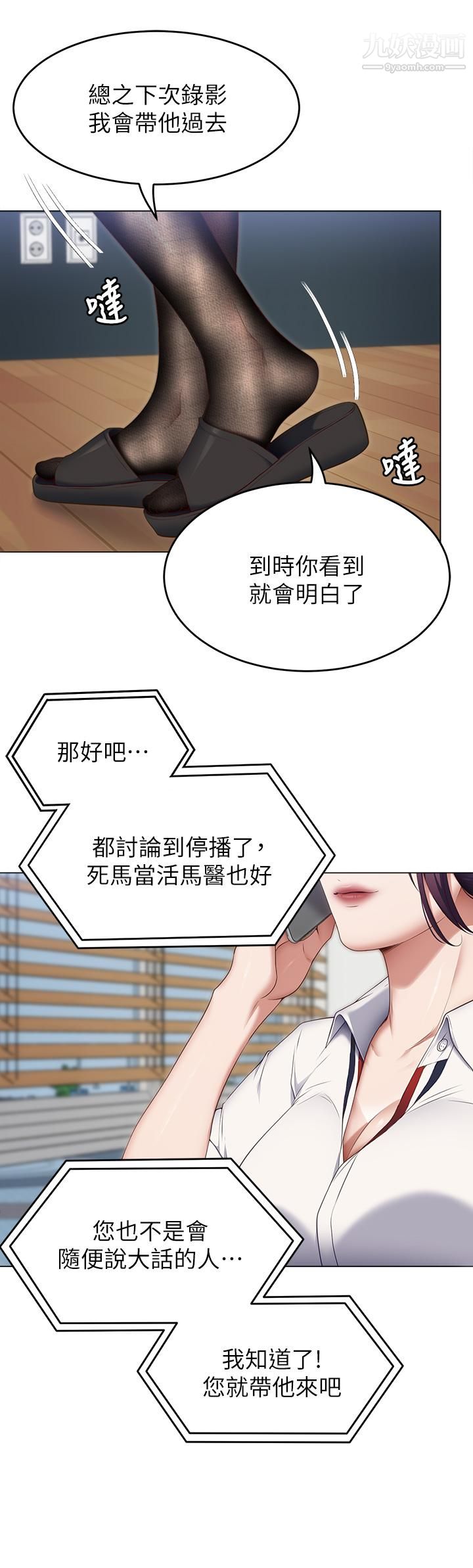 今晚就决定吃你了第36话-快把我变成放荡的女人
