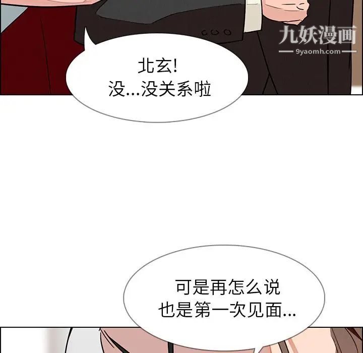 雨声的诱惑第9话