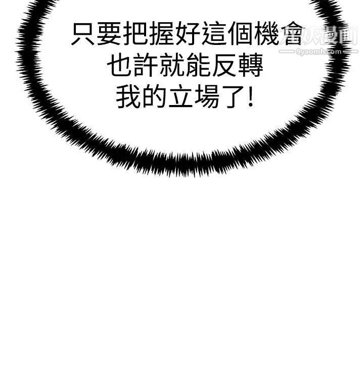 扑通扑通!MYOFFICELADYS第3季-第30话